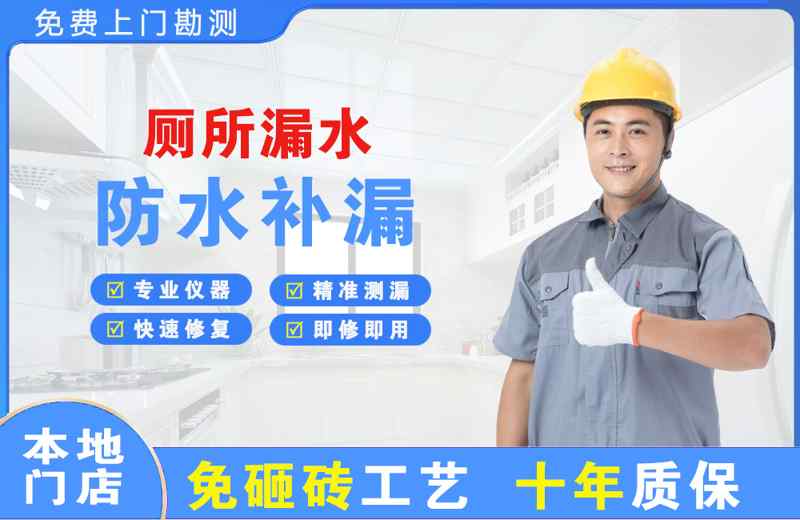 广元厕所漏水维修